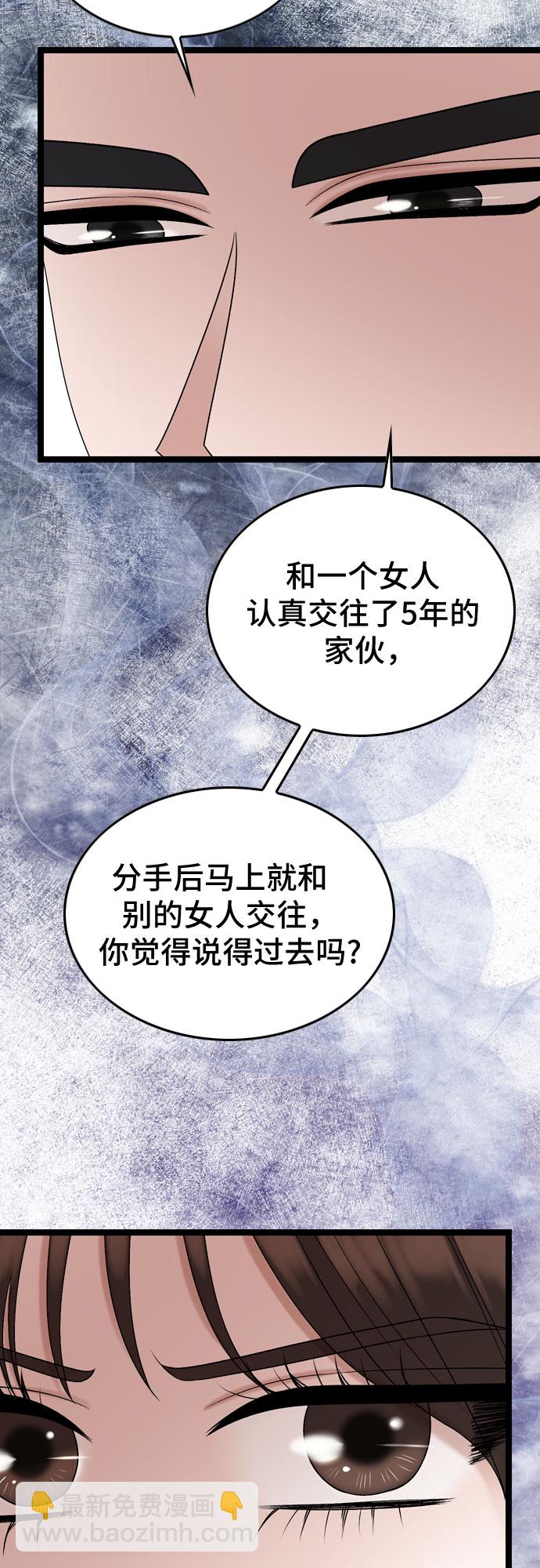 第69话43