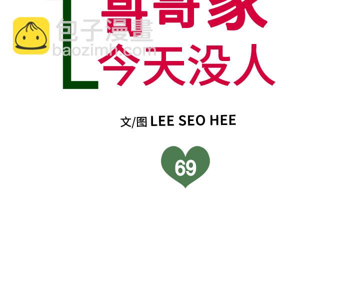 第69话8