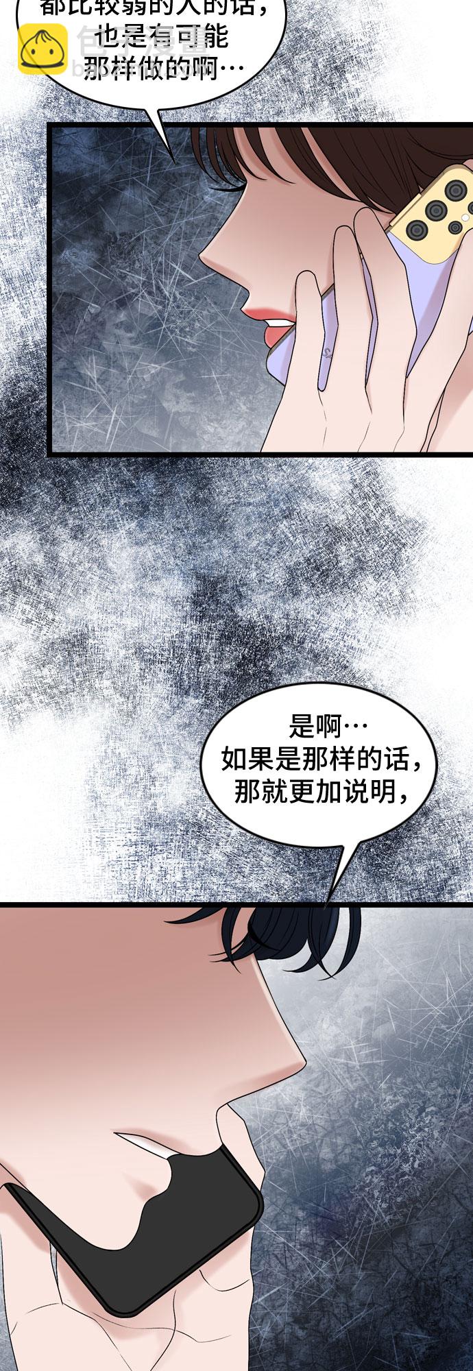 第70话43