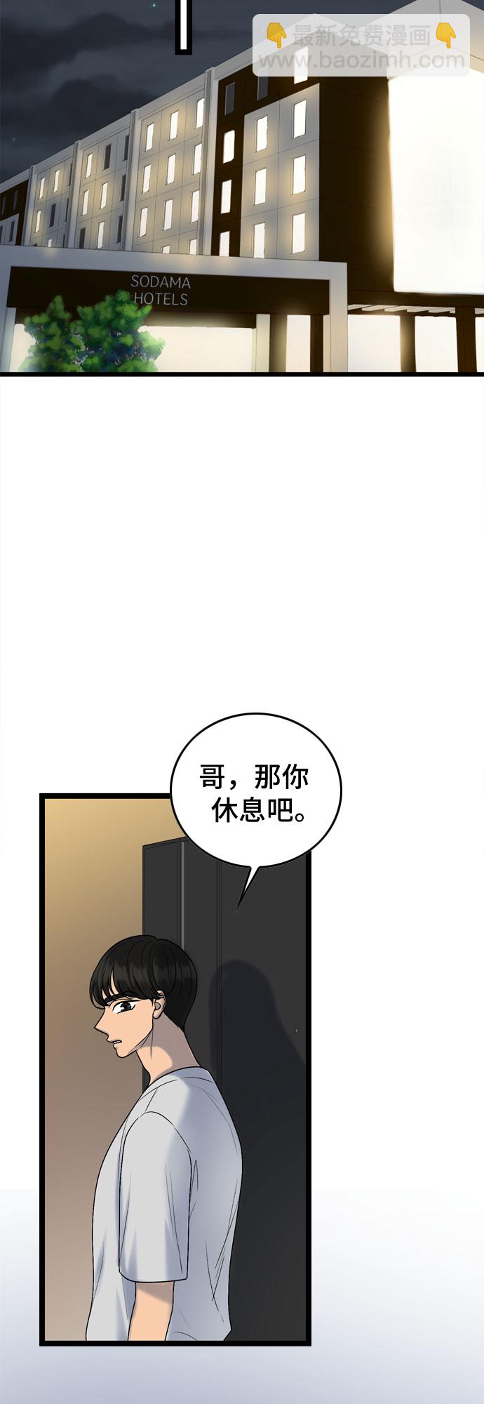 第70话8