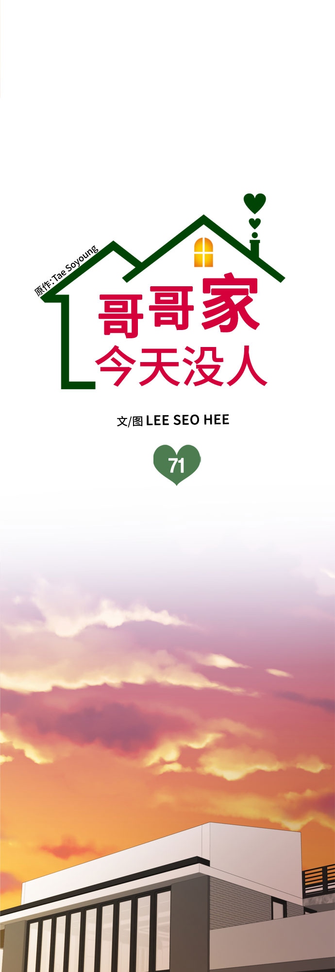 第71话1