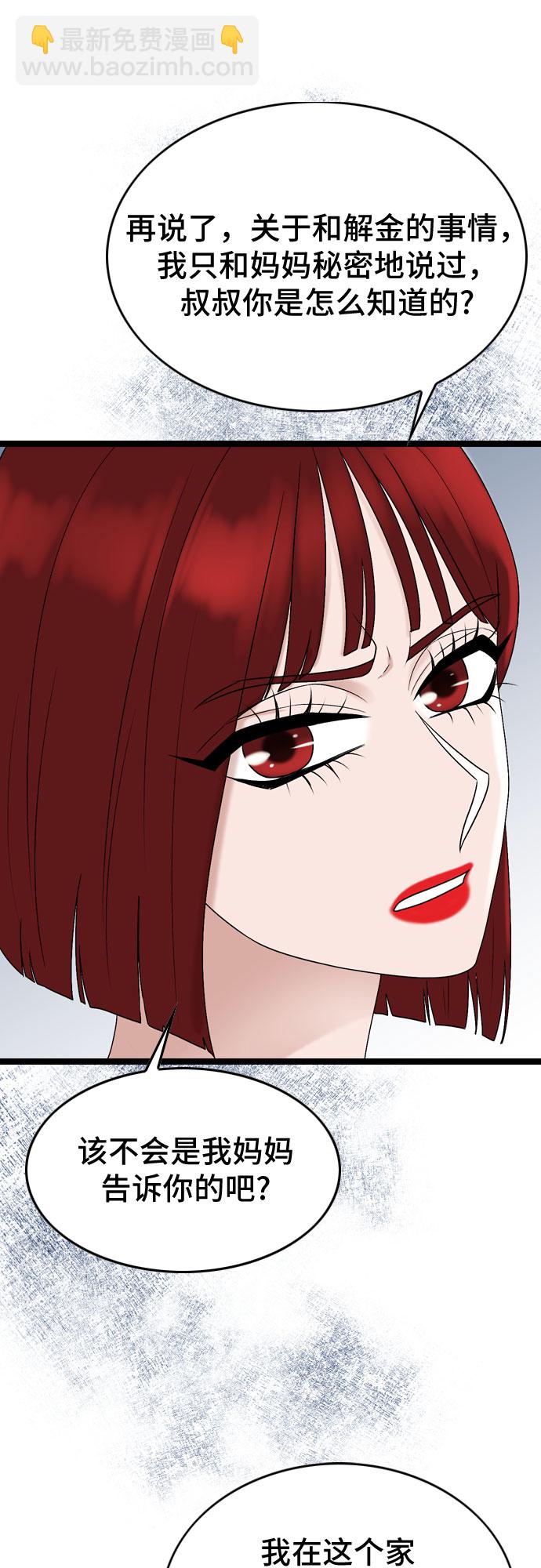 第71话18