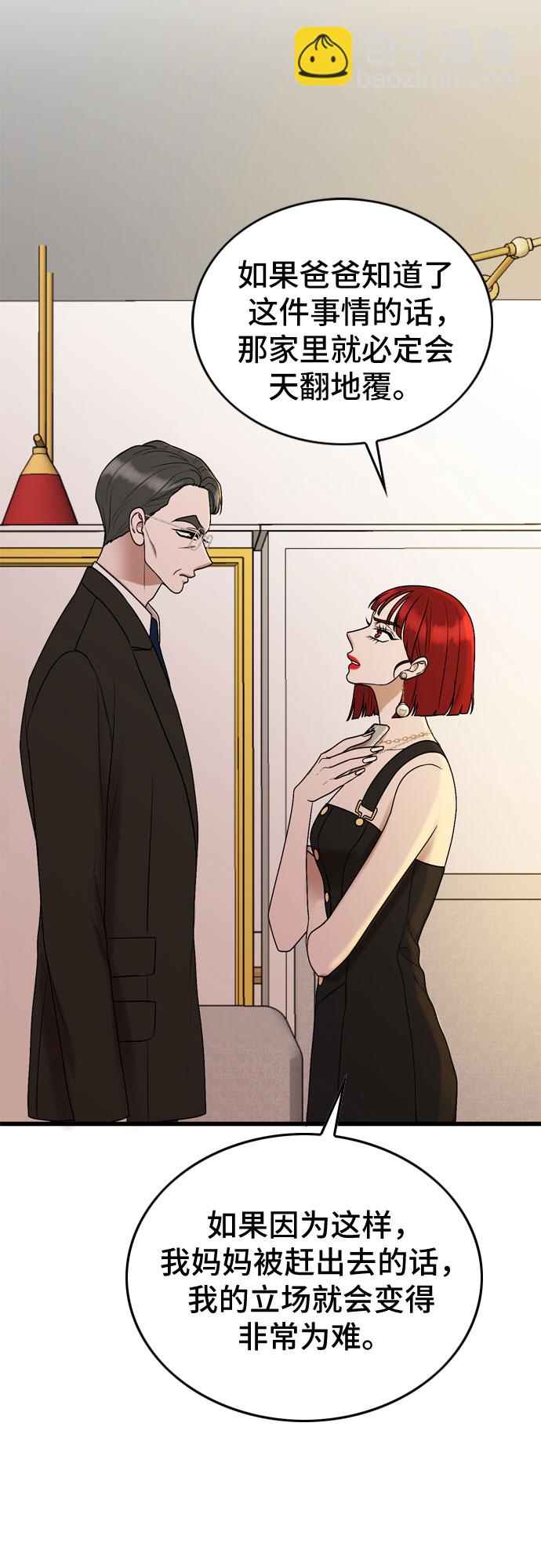 第71话43