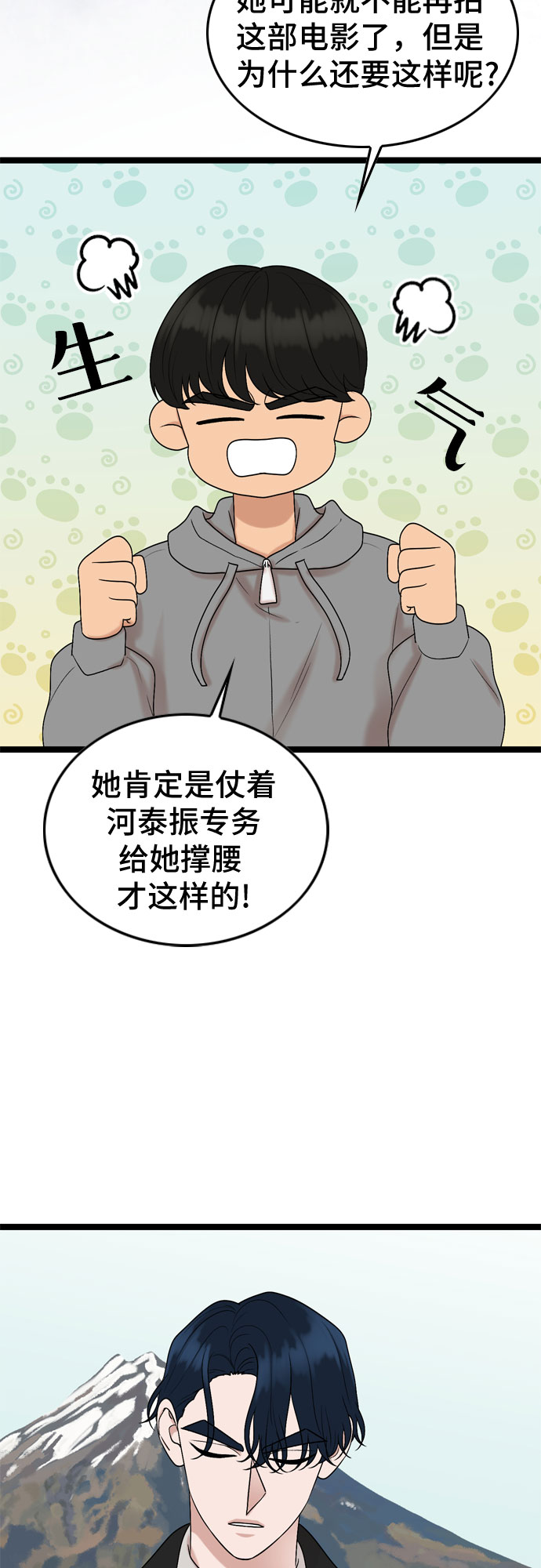 第73话11
