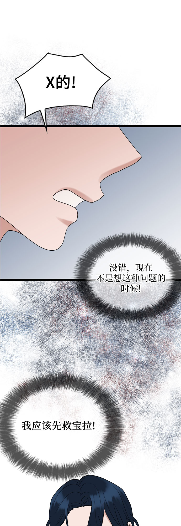 第73话56