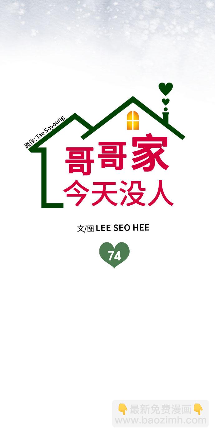 第74话9