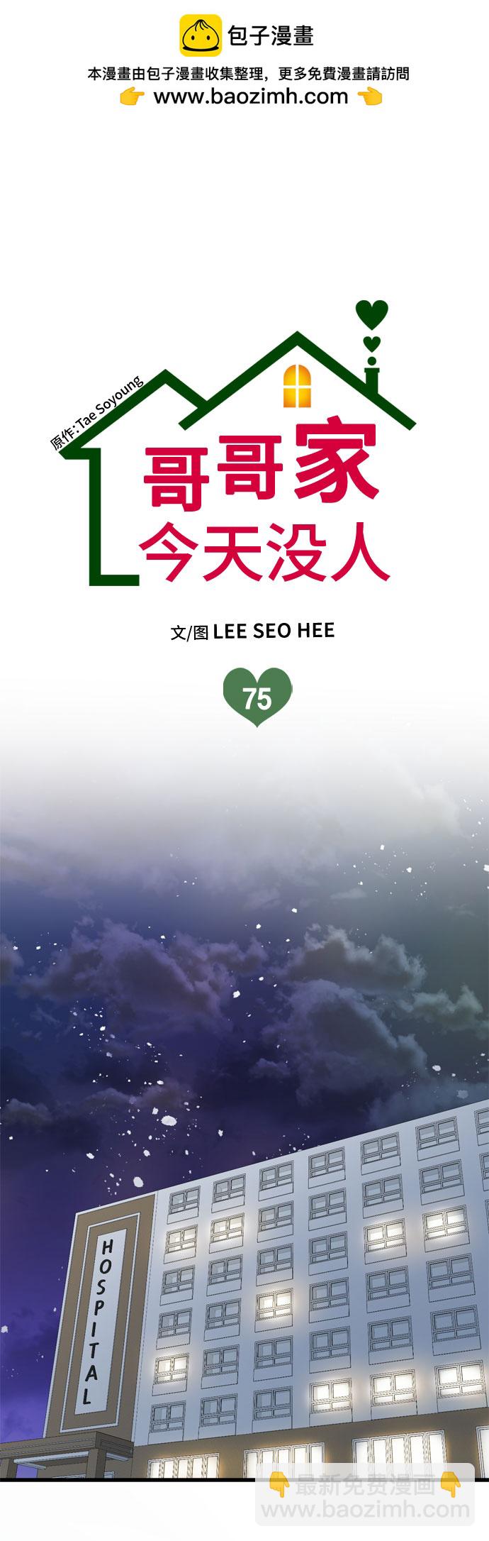 第75话1