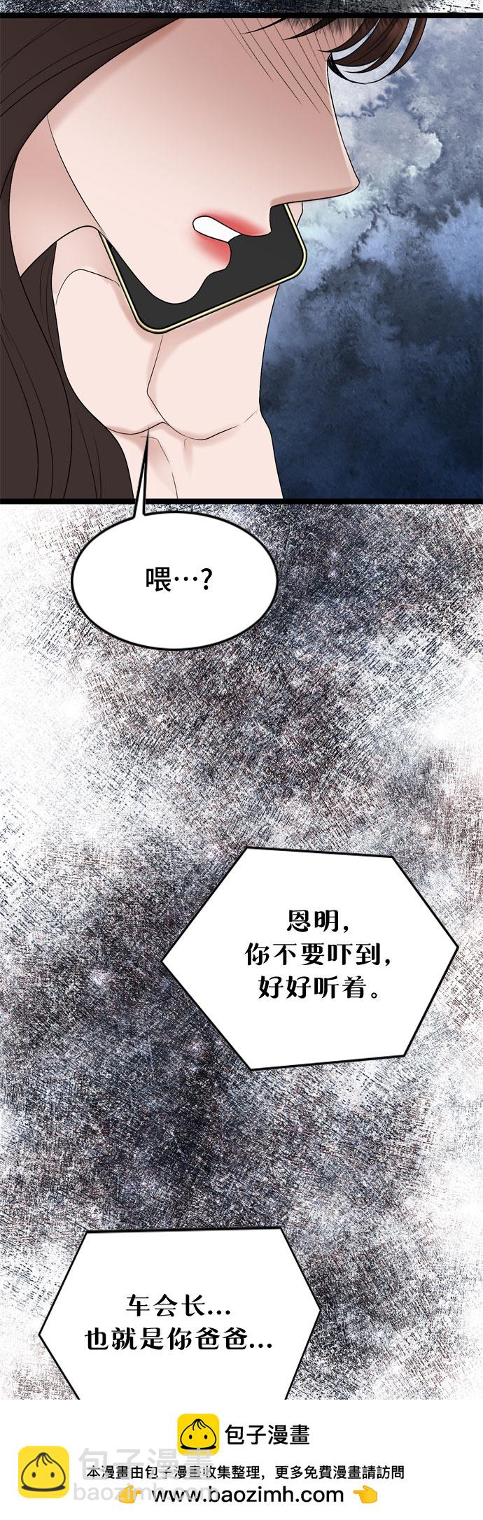 第75话49
