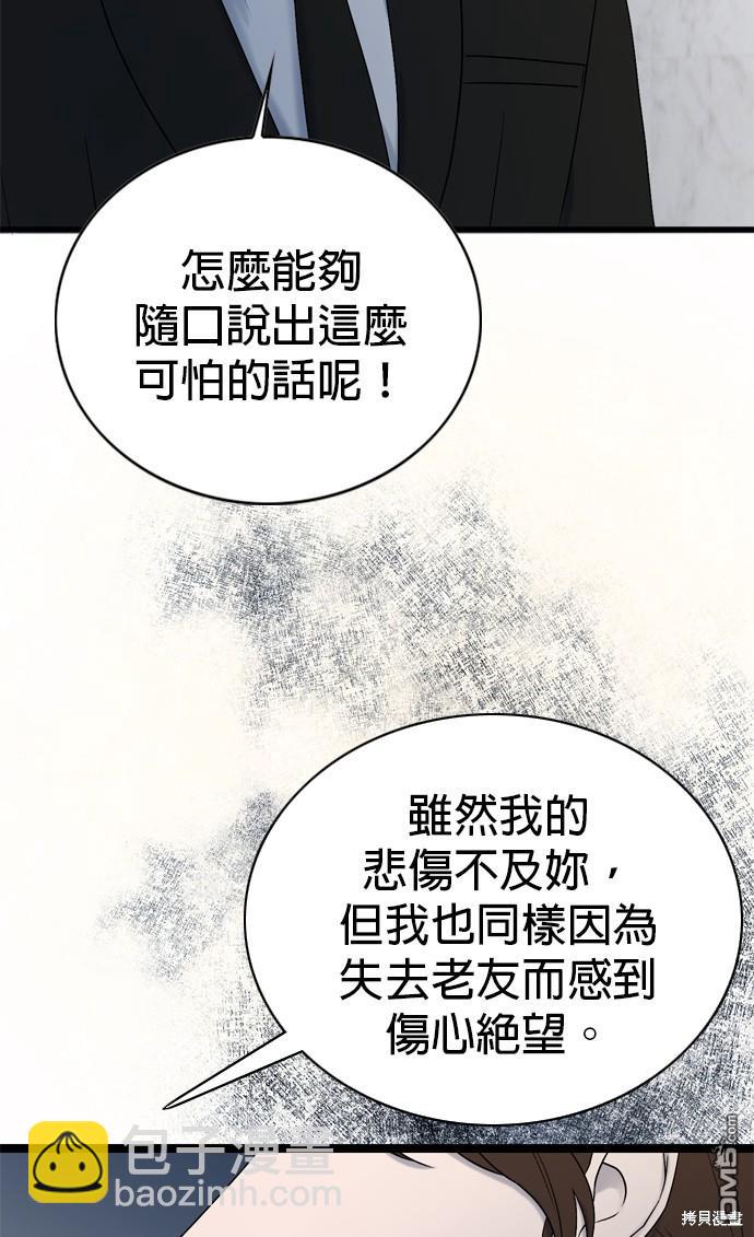 第76话20