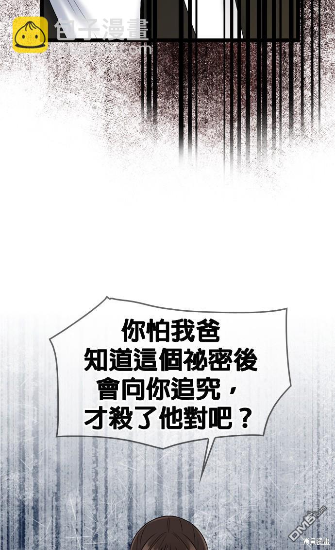 第76话23