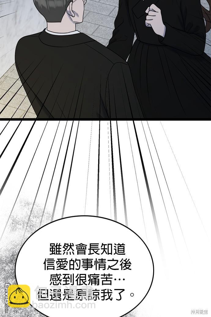 第76话29