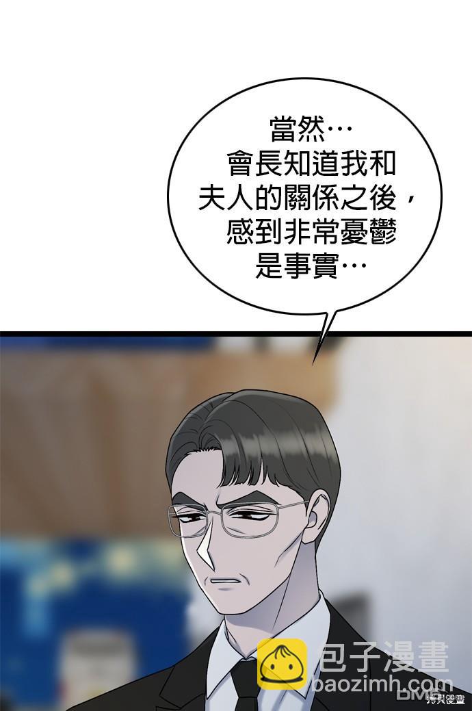 第76话33