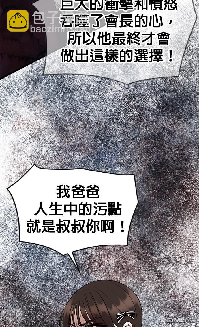 第76话43