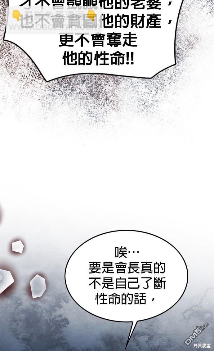 第76话46