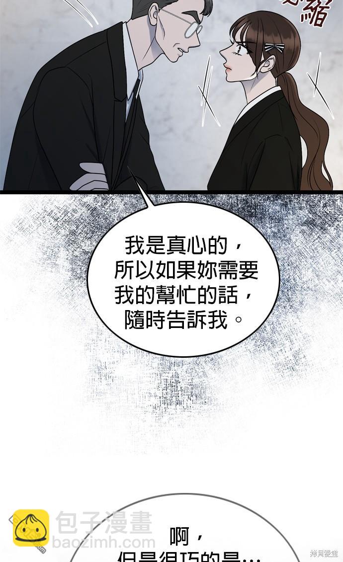 第76话54