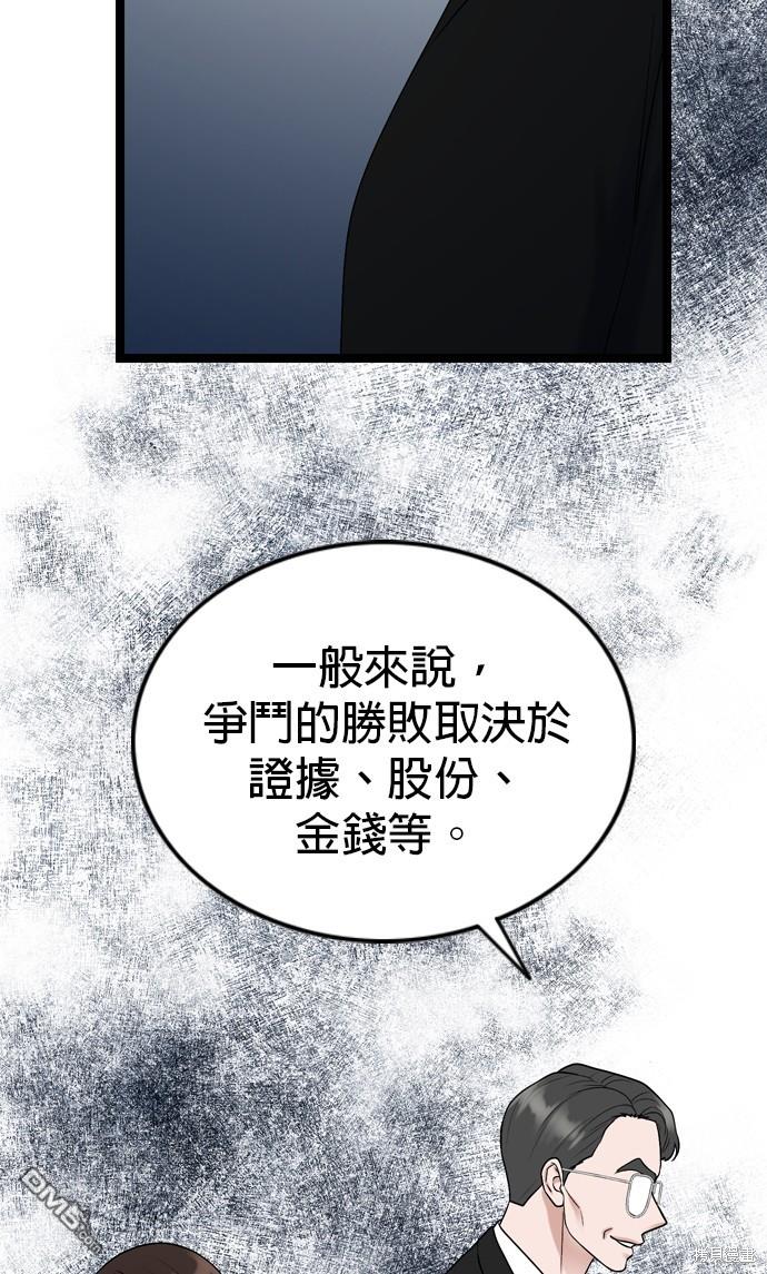第76话70