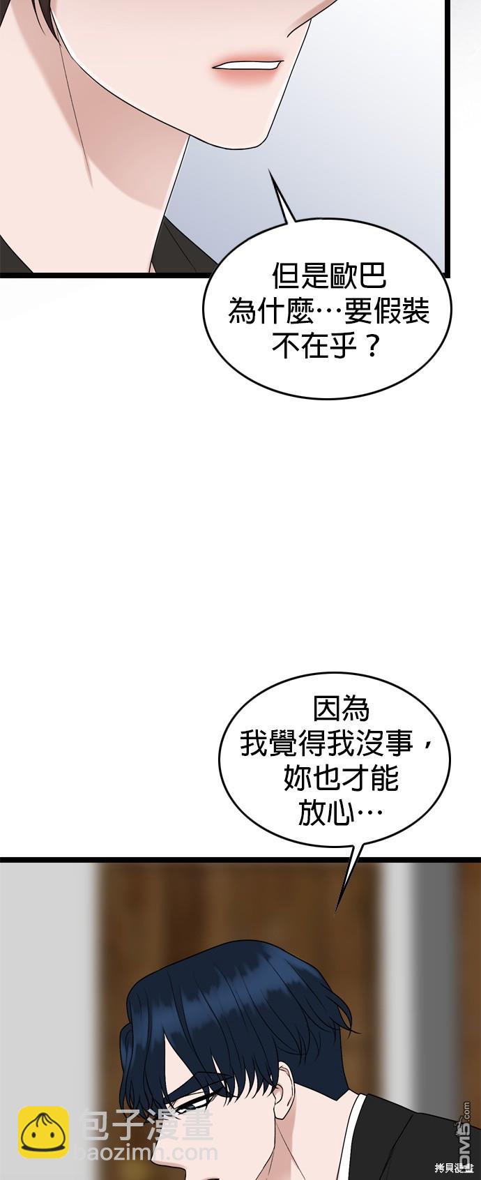 第77话38