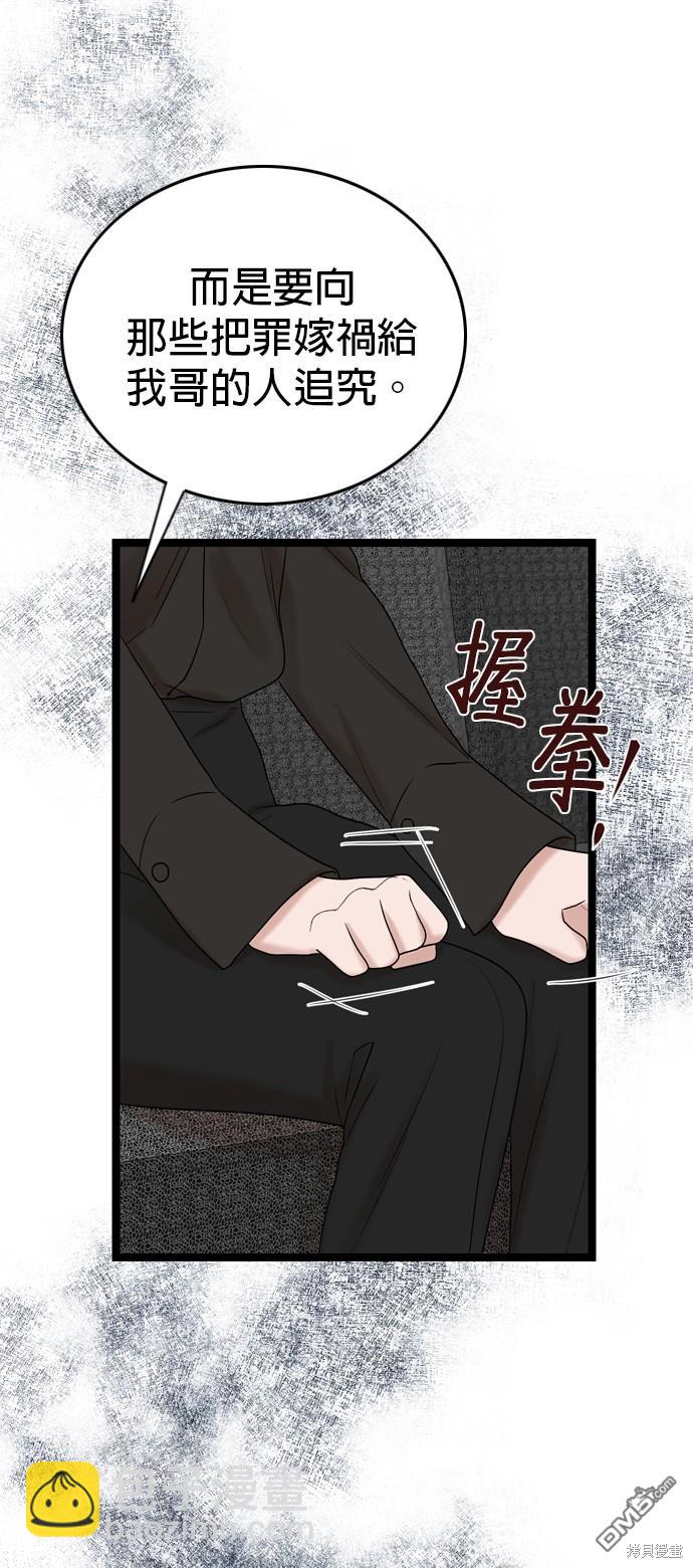 第77话51