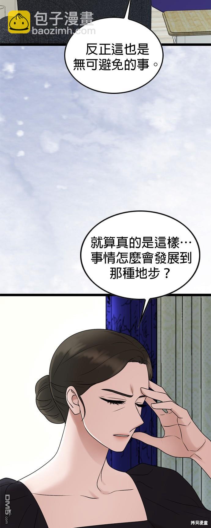 第78话8