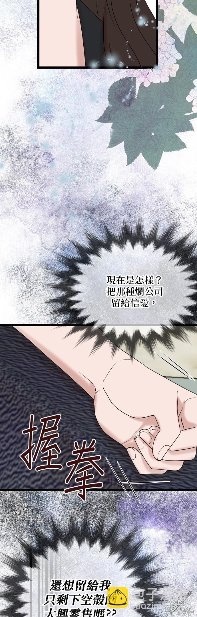 第79话13