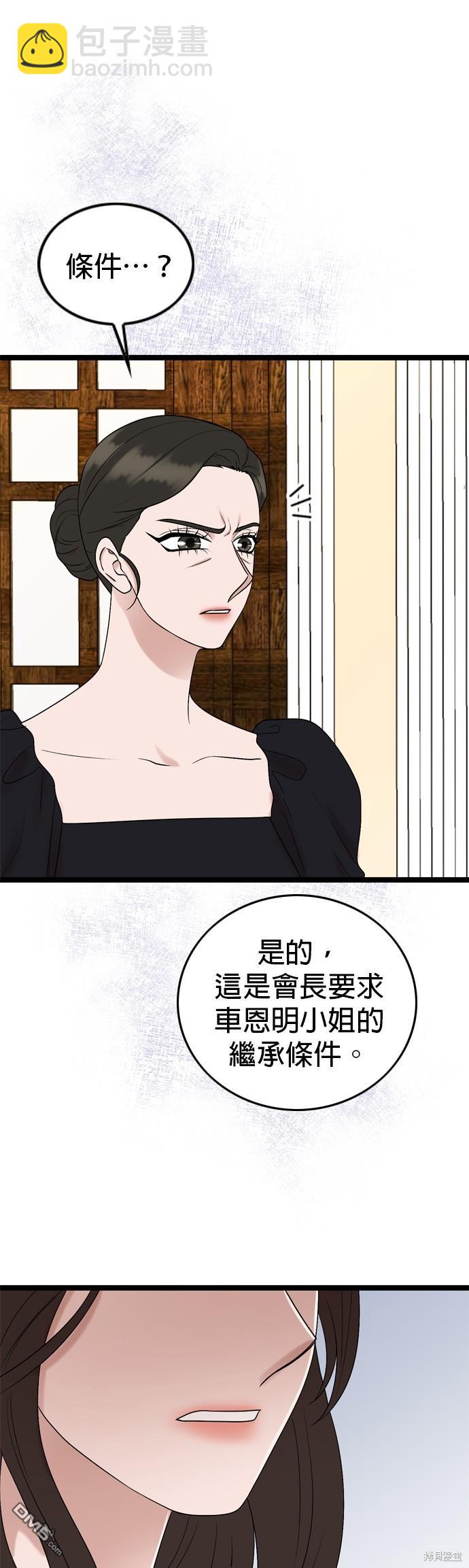 第79话22