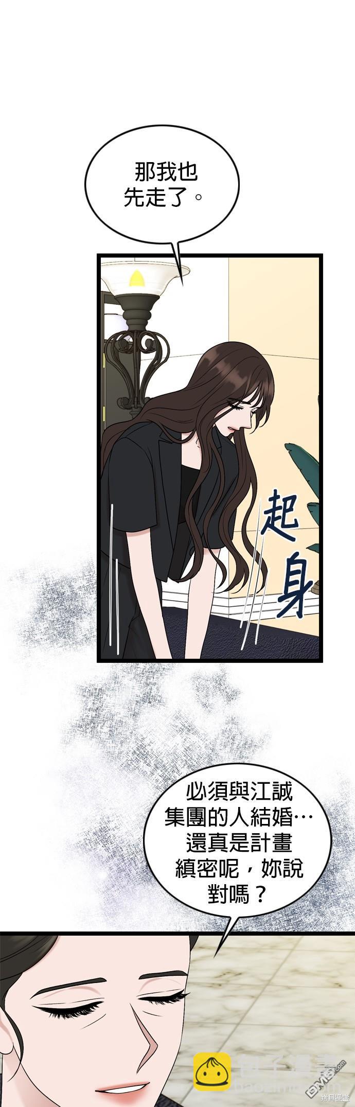 第79话29