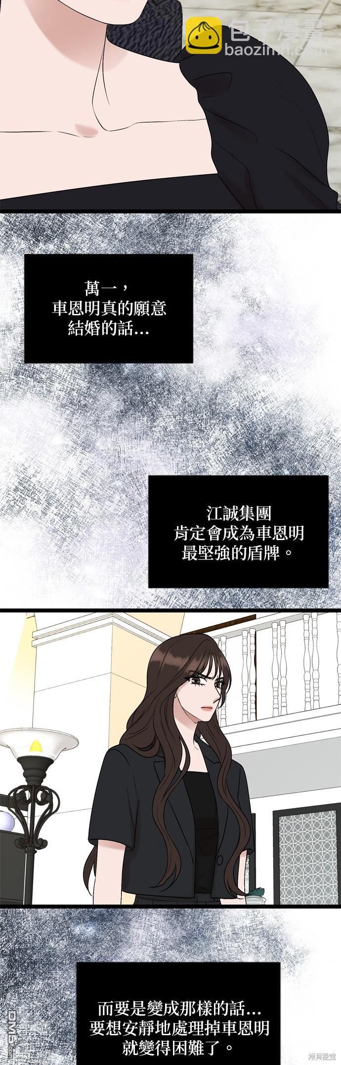 第79话30