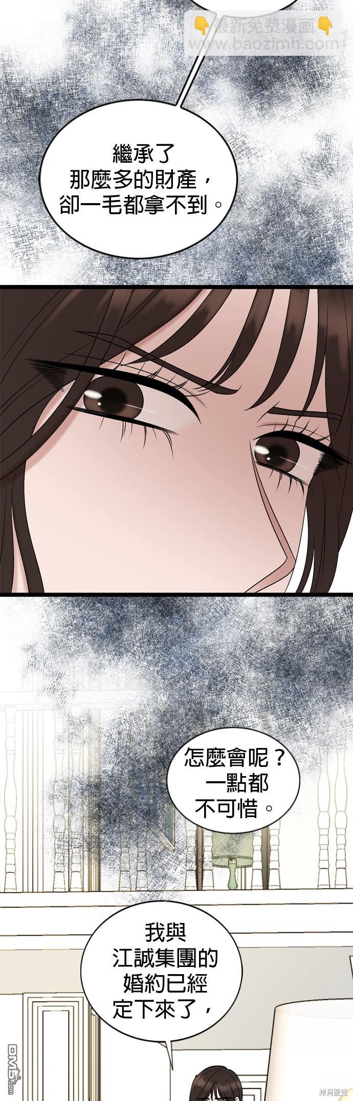 第79话32