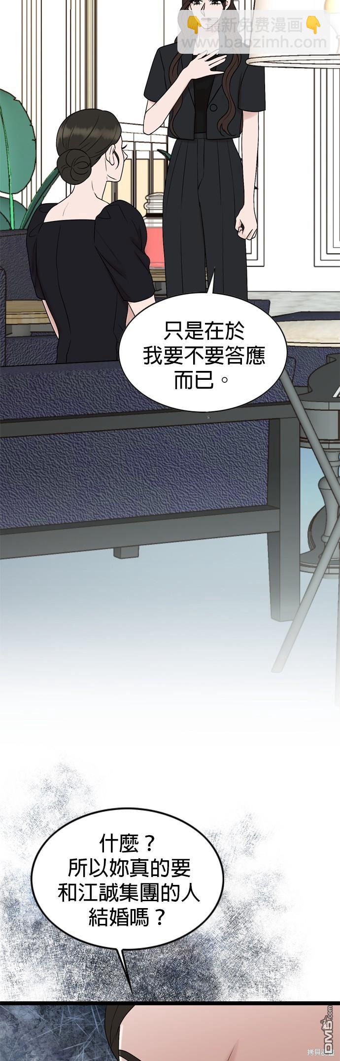 第79话33