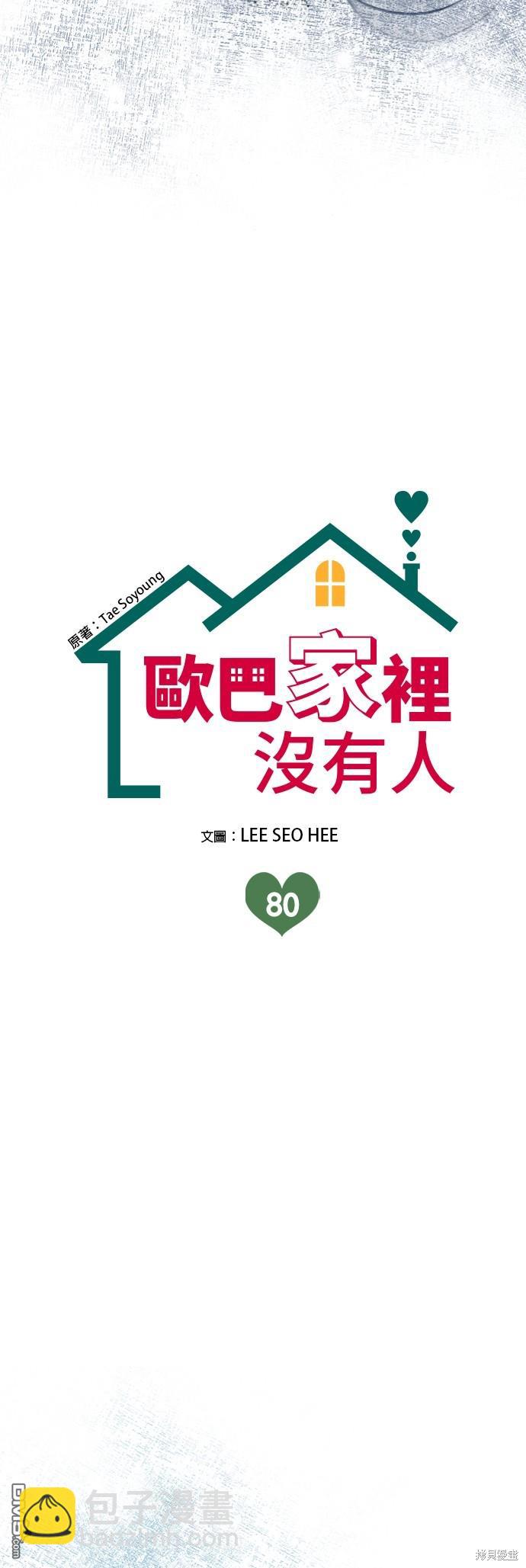 第80话11