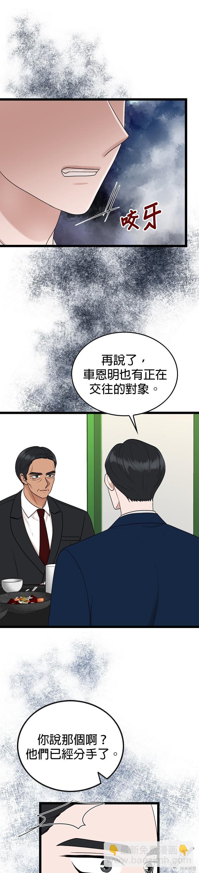 第82话10