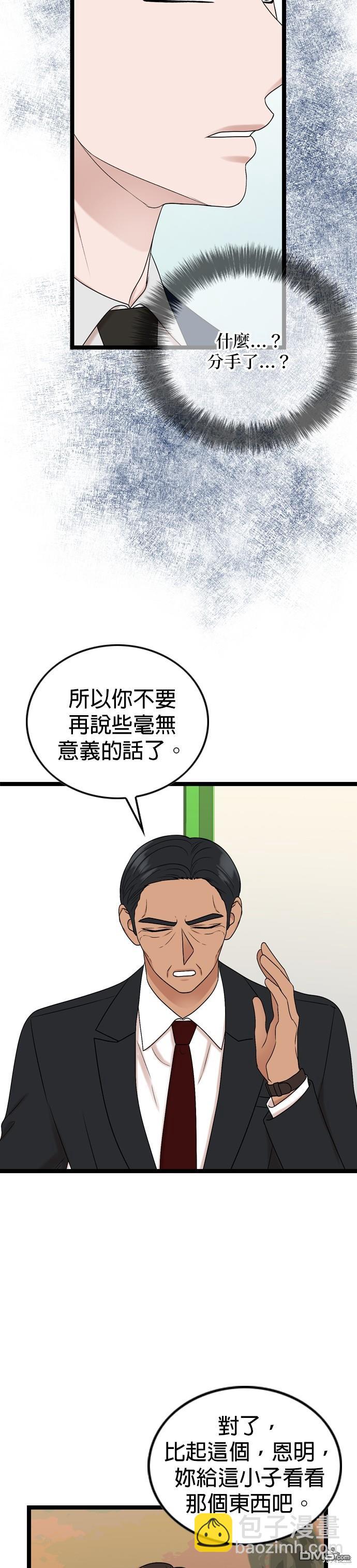 第82话11