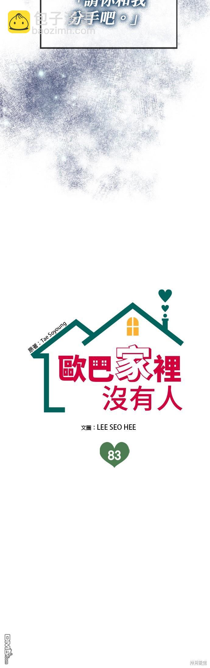 第83话18