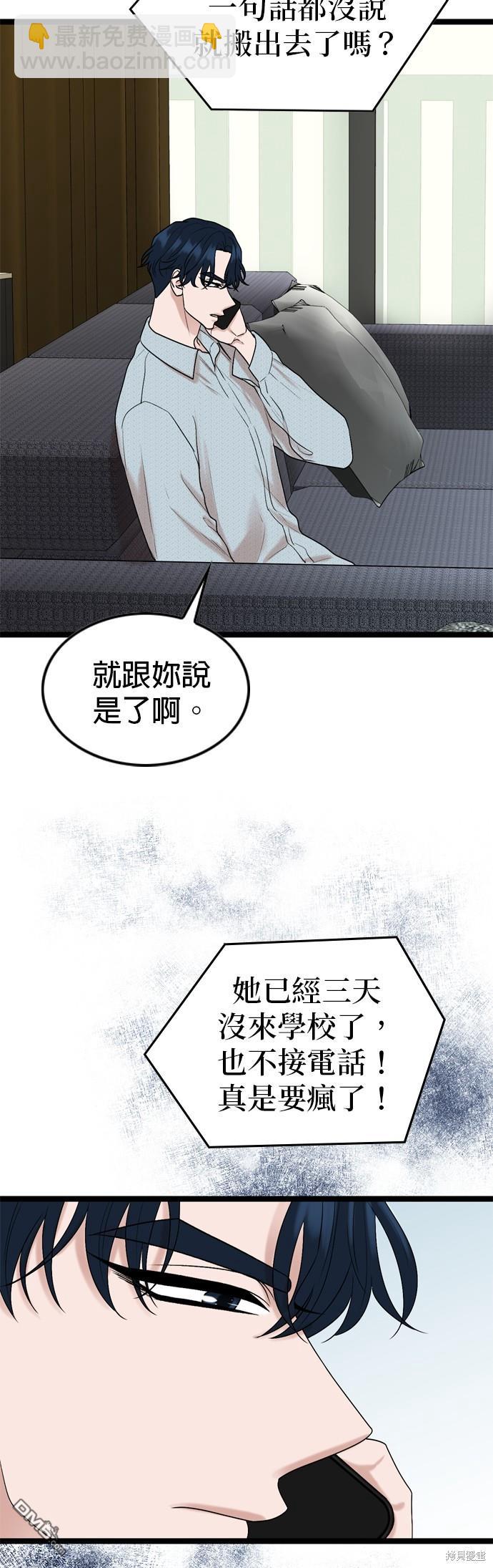 第83话20
