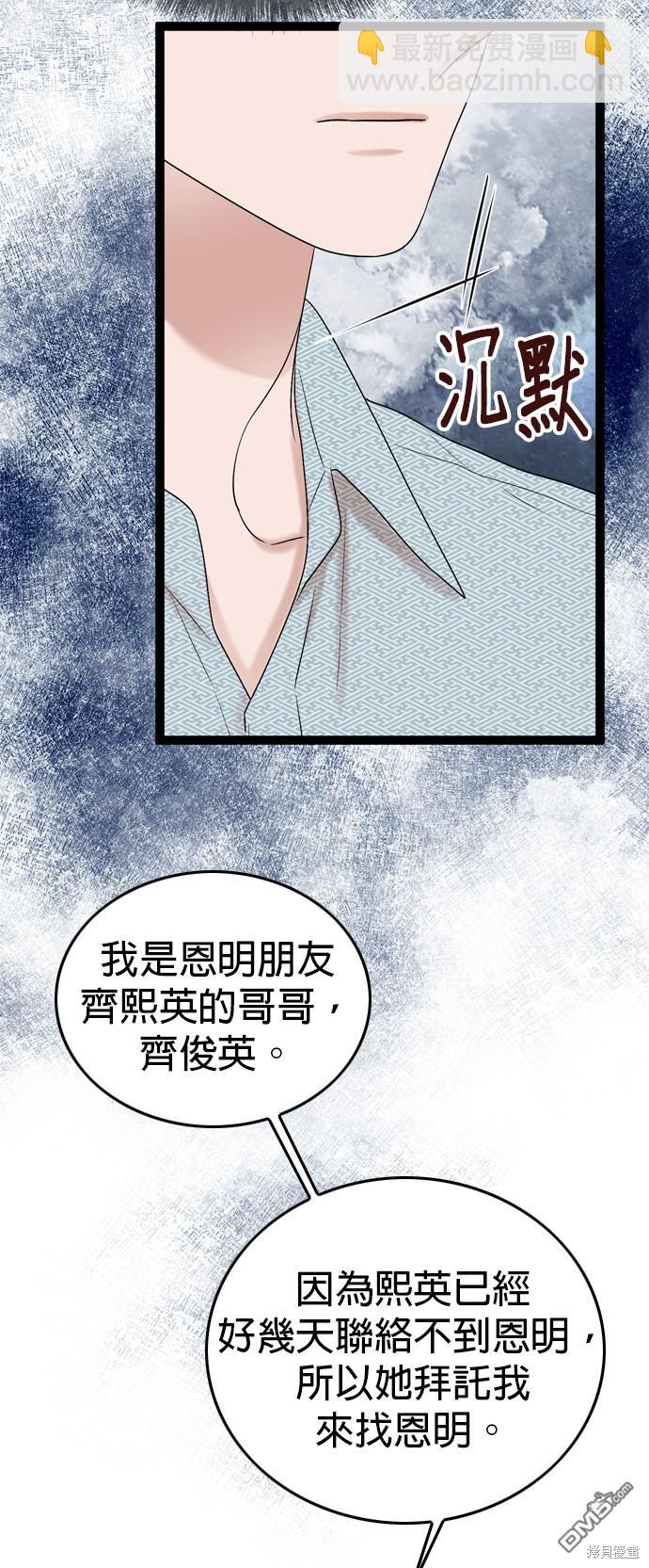 第83话50