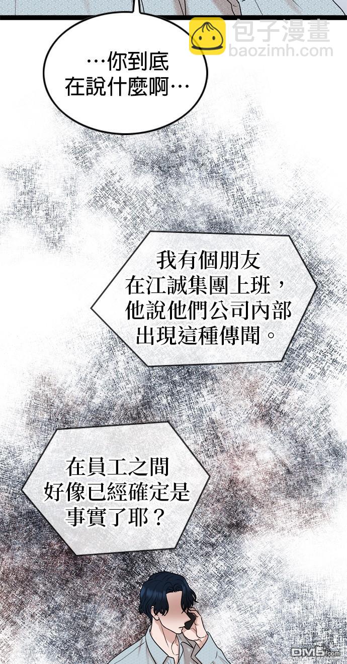 第83话67