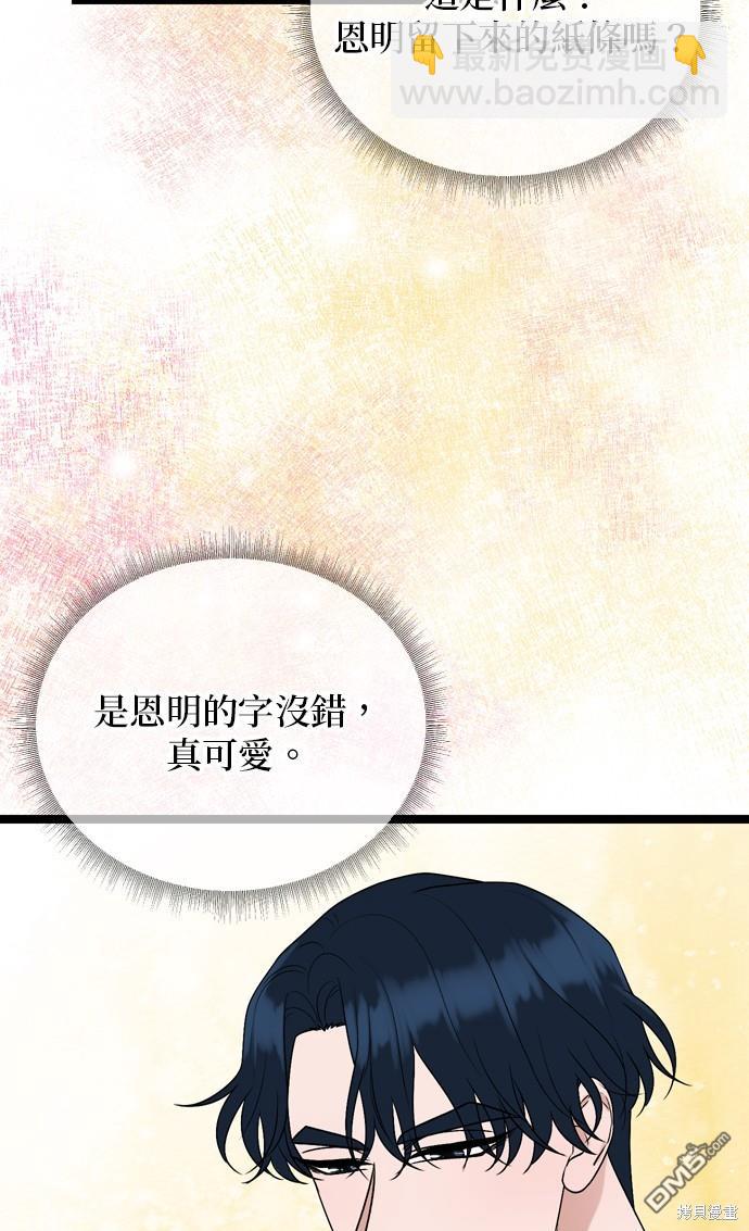 第83话8