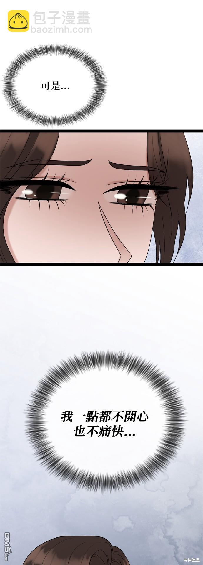 第85话8