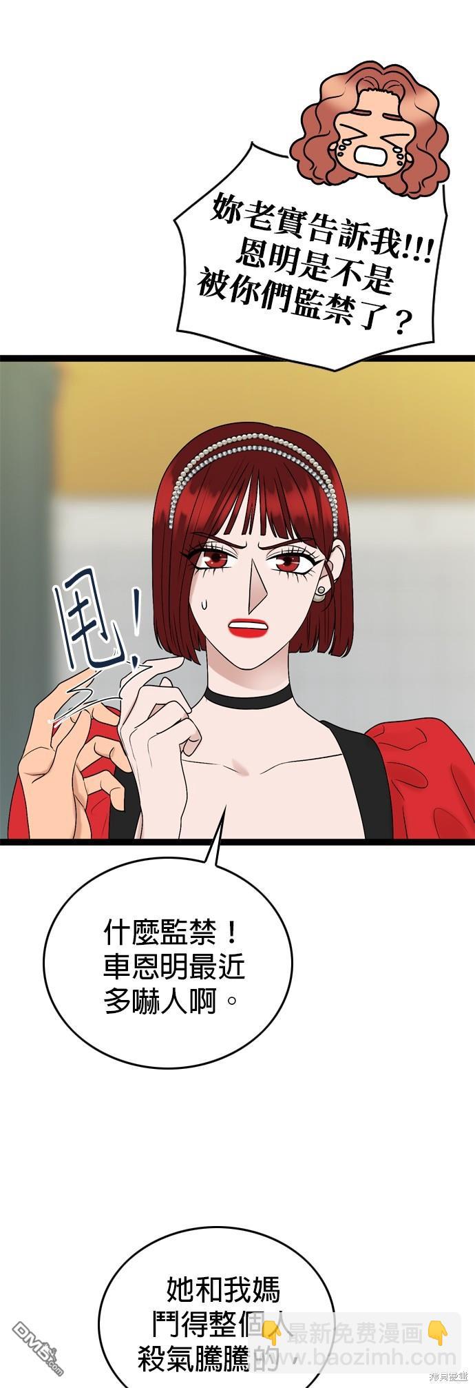 第88话19