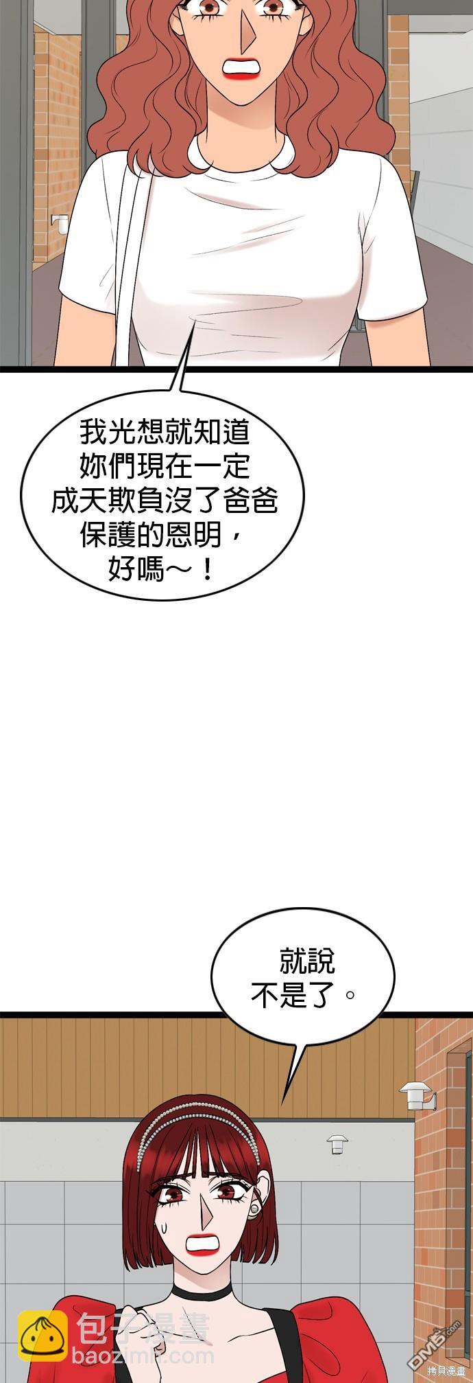 第88话21