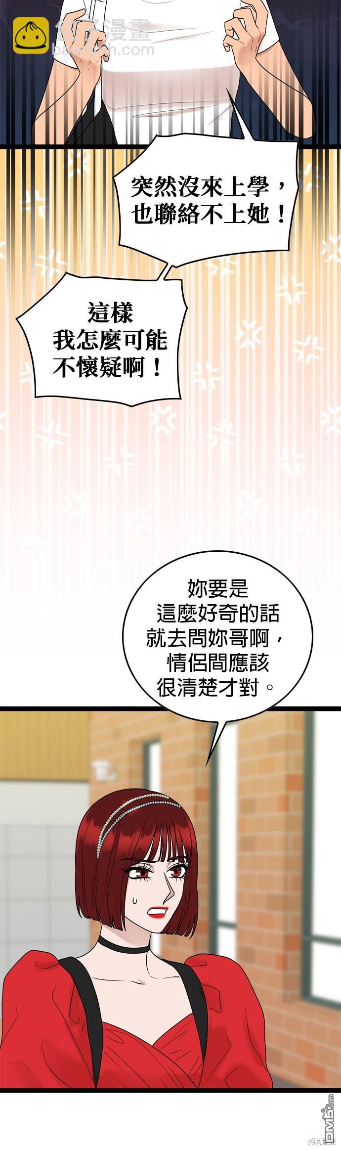 第88话25