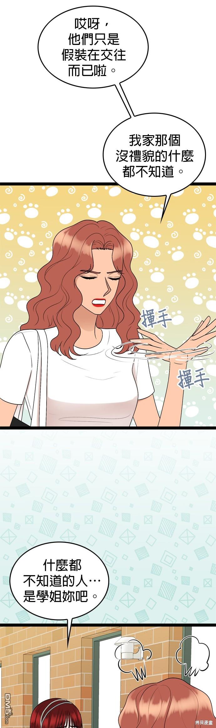第88话26