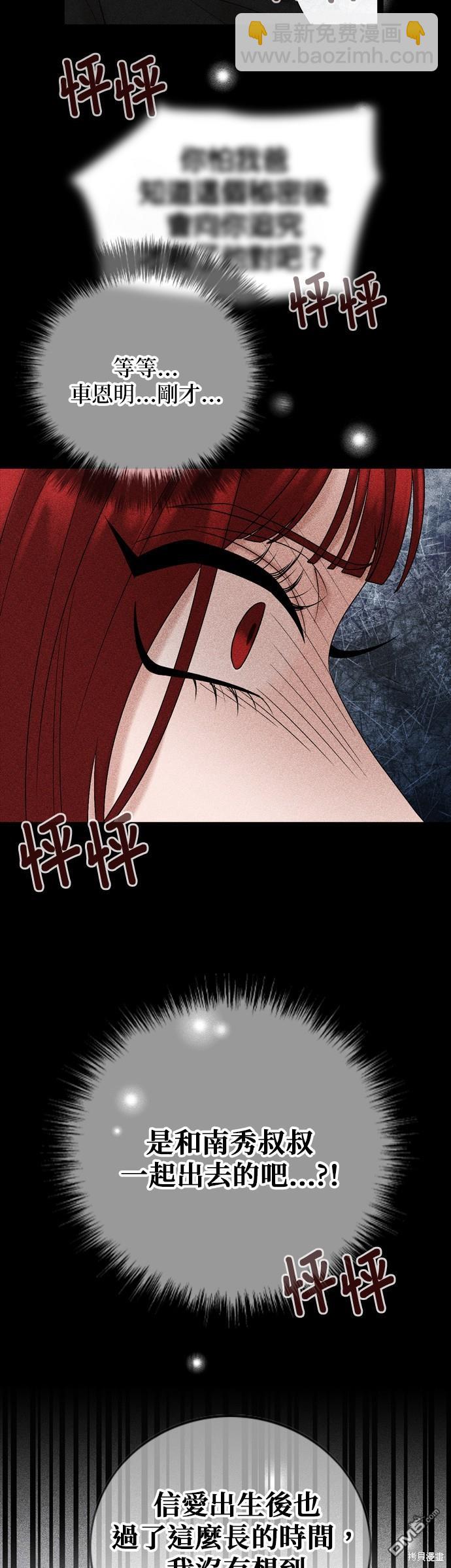 第88话4