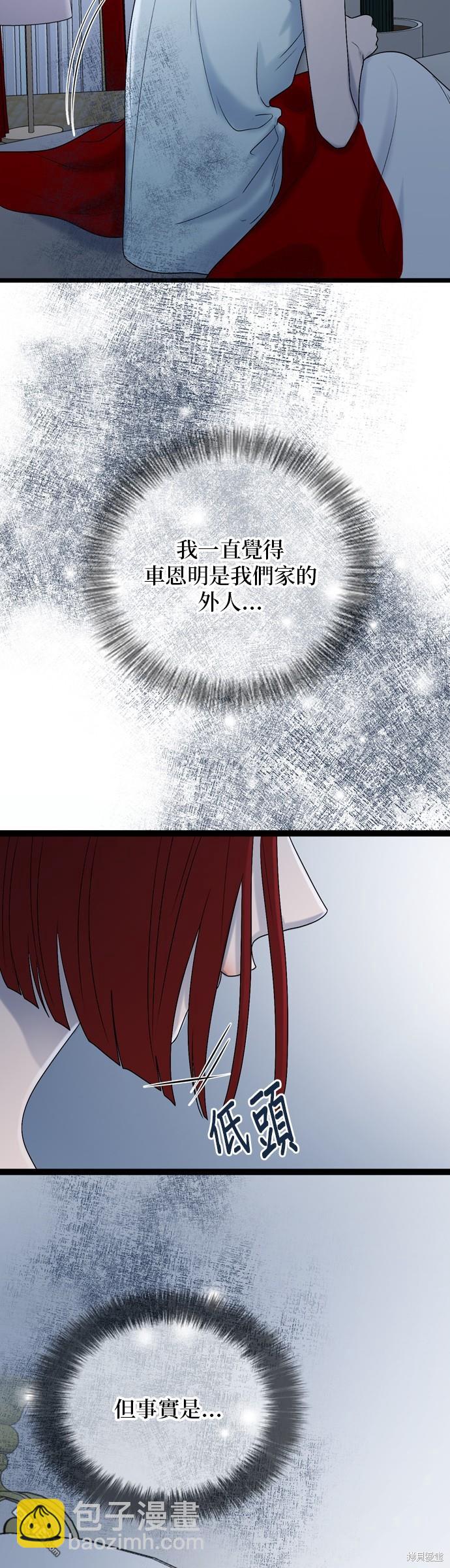 第88话9