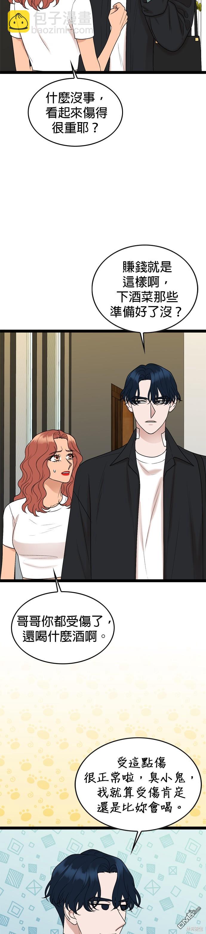 第89话11