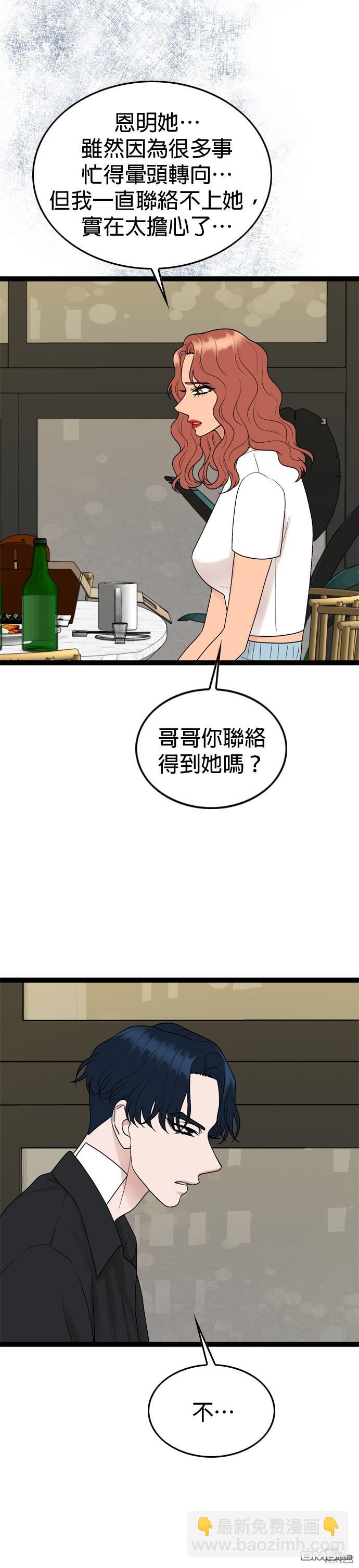 第89话17