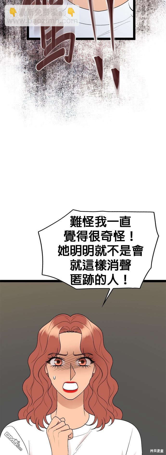 第89话23
