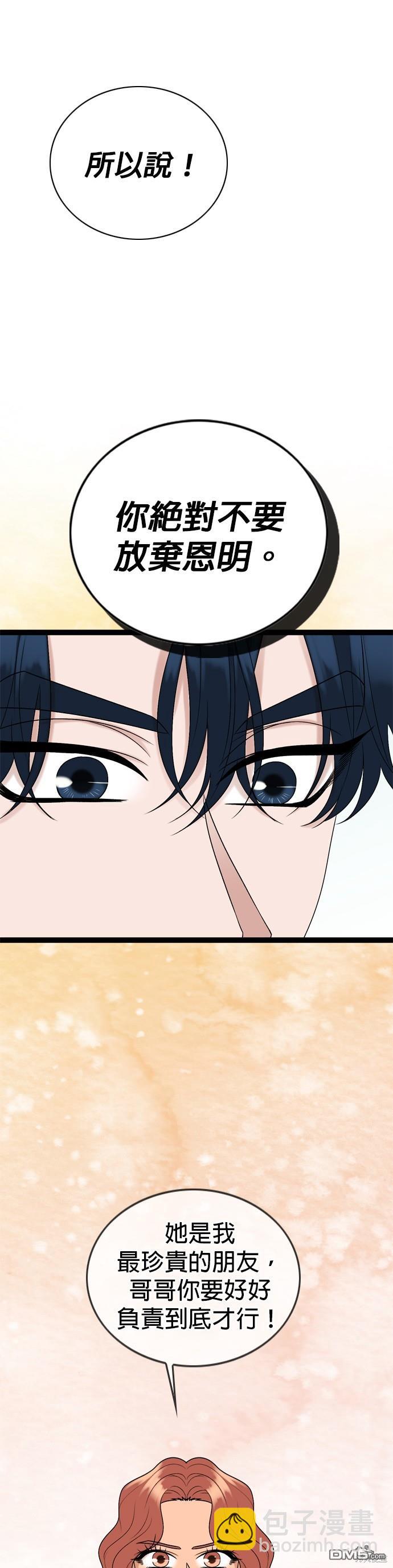 第89话26