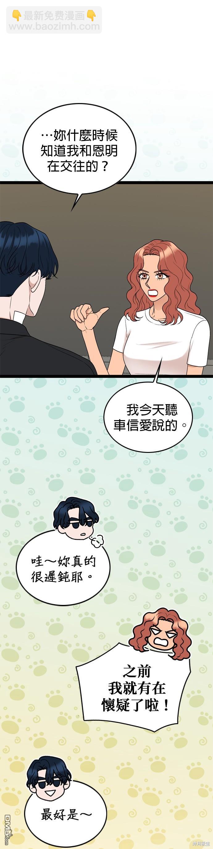 第89话28