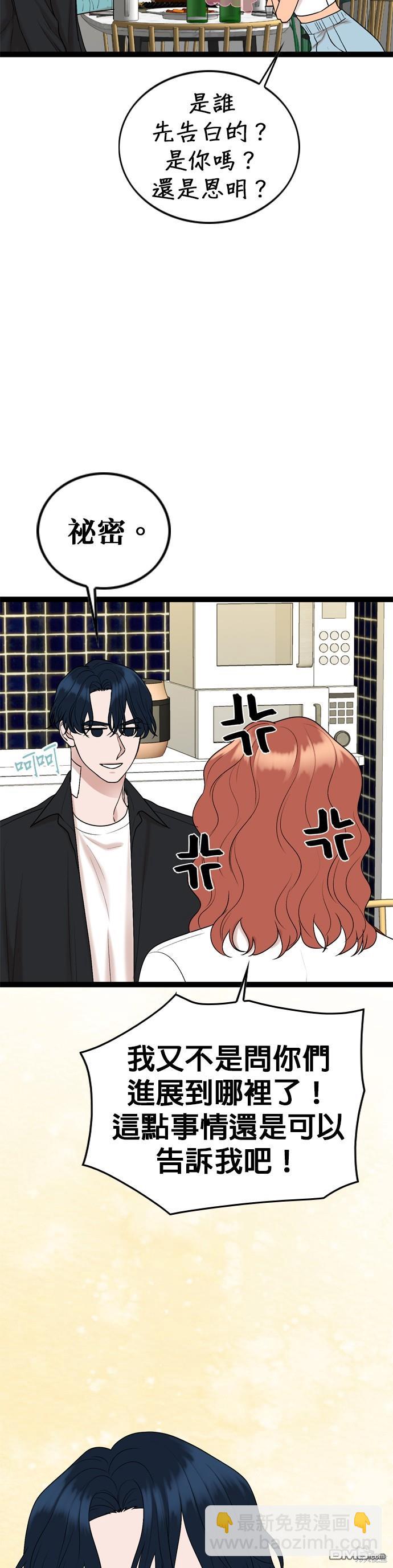 第89话30